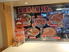 -吉野家(凯旋购物广场店)