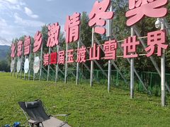 -玉渡山自然风景区