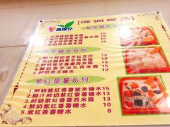 菜单-顺记冰室(宝华路店)