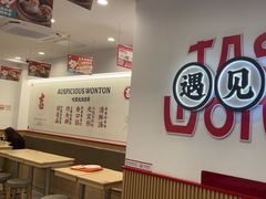 -吉祥馄饨(上海新上大店)