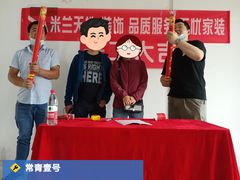 -米兰天地装饰(红星美凯龙旗舰店)