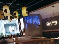 -得意啫·广东啫啫煲(前海HOP店)