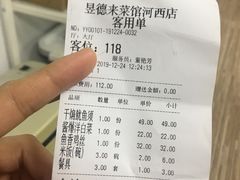 -昱德来·天津菜(河西店)