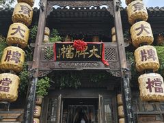 -南京大牌档(夫子庙老门东店)