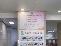 -常州糕团店(北大街新世纪商城店)