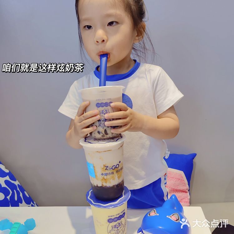 冲！大人小孩都会爱这一口奶茶