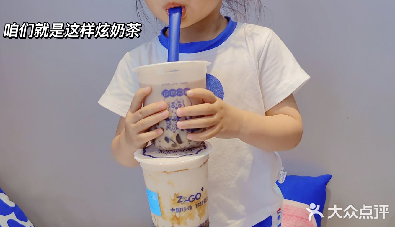 冲！大人小孩都会爱这一口奶茶
