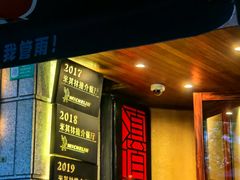 -滇道云南特色料理(康定路店)