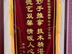 -张钰强中医正骨推拿连锁(唐家人才公寓店)