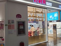 门面-好利来(梅江永旺店)