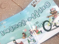 -吉姆冒险世界(蓟州店)
