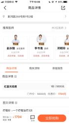 -成都军建医院·疤痕诊疗中心