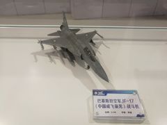 -西安航空职业技术学院航空科技馆