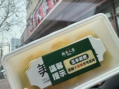 -湖南人家湘菜馆(镇江路店)