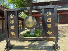 -孔庙学宫