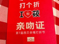-西贝(龙华天虹购物中心店)