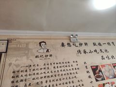 -姚记炒肝店(鼓楼店)