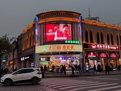 -老味烧烤(总店)