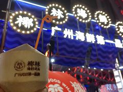 -海心沙亚运公园