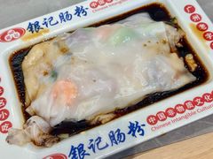 -银记肠粉店(北京路店)