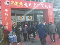 -中国农业博物馆