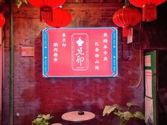 大堂-顺承小院儿