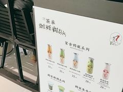 -鹤茶野所(上海首店)
