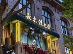 -东方饺子王(创始店)