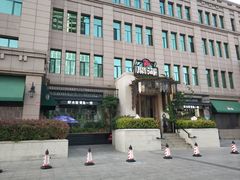门面-开海·红岛海鲜虾水饺(石老人店)