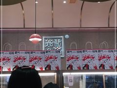 -奈雪的茶(时代天街店)