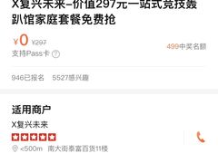 -复兴未来·轰趴空间(泰富百货店)