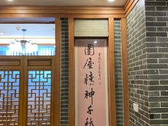 -围龙屋客家食府(福田店)