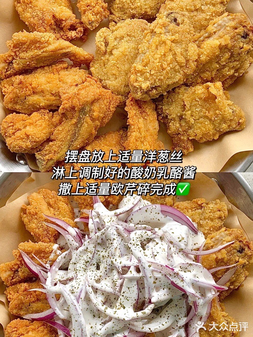 犒赏自己洋葱乳酪炸鸡“丨小白轻松 上手 就到啦！