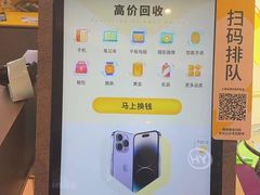 -爱回收(龙湖北城天街店)