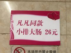 -泰顺江南春面馆