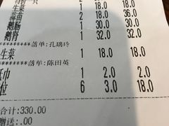 账单-同顺鹅庄(南华路店)