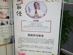 -通透堂中医·精准推拿(旗舰店)