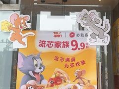 -必胜客(磁器口店)