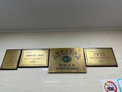 -万寿斋(山阴路店)