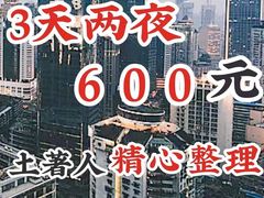 -WFC会仙楼观景台