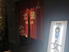 -极乐汇汗蒸会馆(杭州店)