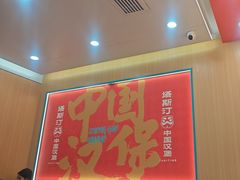 -塔斯汀中国汉堡(白云京溪地铁站店)