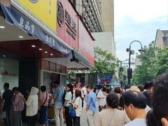 -吴山烤禽 (吴山路店)