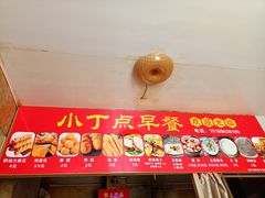 门面-小丁点商河老豆腐(林祥南街店)