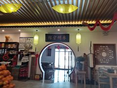 -潇湘·永州会馆(百子湾店)