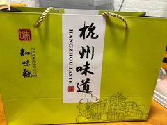 -知味观(湖滨总店)