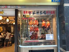 -丽的面家(多宝路店)