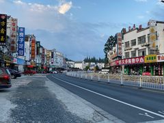 -徽州美食(三十年老店)