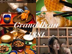 -君悦酒店·1881·北京烤鸭