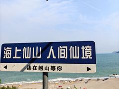 -仰口沙滩